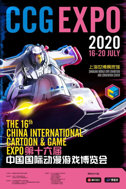 第16屆中國國際動漫游戲博覽會隆重開幕，動漫游戲開發迎來新機遇