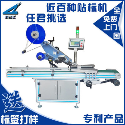 全自動(dòng)瓶底瓶蓋平面貼標(biāo)機(jī) 高效不干膠貼標(biāo)新標(biāo)桿，誠(chéng)邀經(jīng)銷商共贏未來！